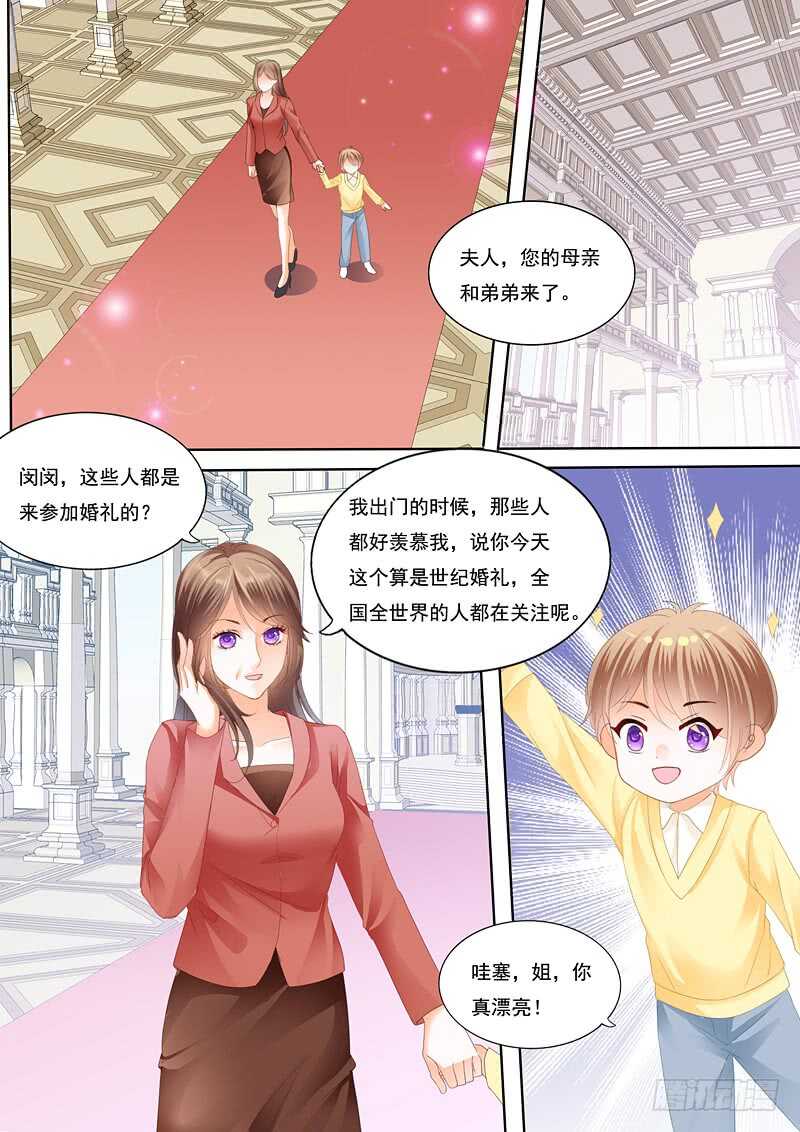 闪婚娇妻全集免费观看漫画,总统俞姐大婚2图