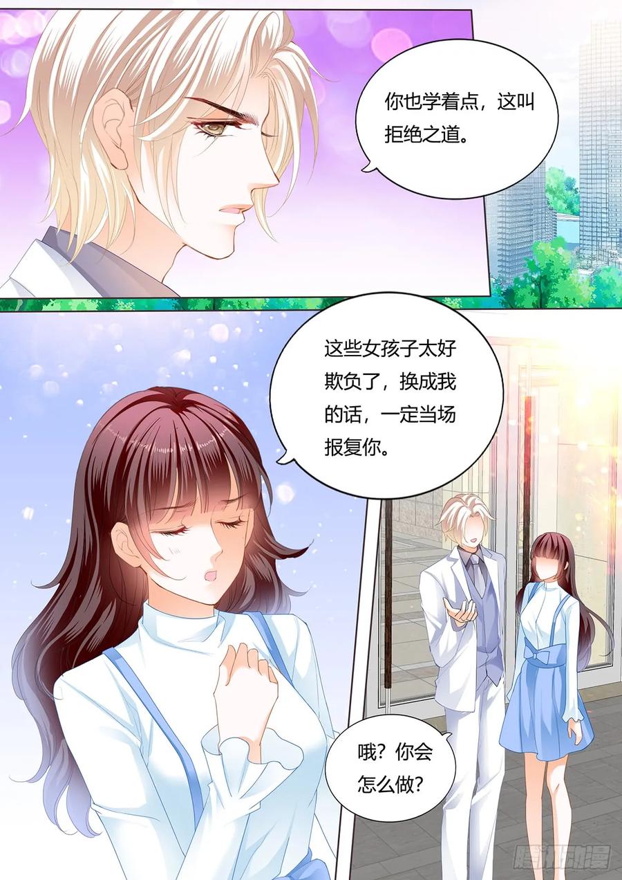 闪婚娇妻秦总乖乖宠上天大结局漫画,师傅是个骚狐狸2图