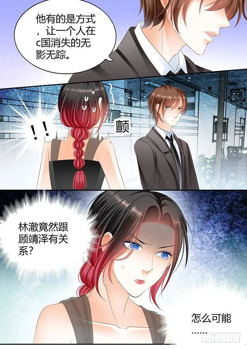 闪婚娇妻太迷人免费漫画,我愿意相信你2图