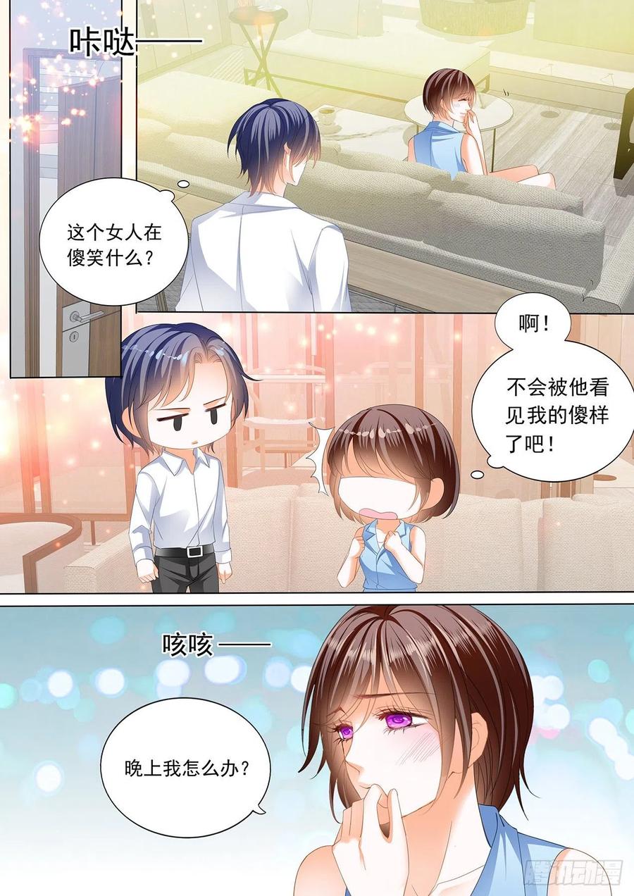 闪婚娇妻免费观看全集漫画,亲吻礼2图