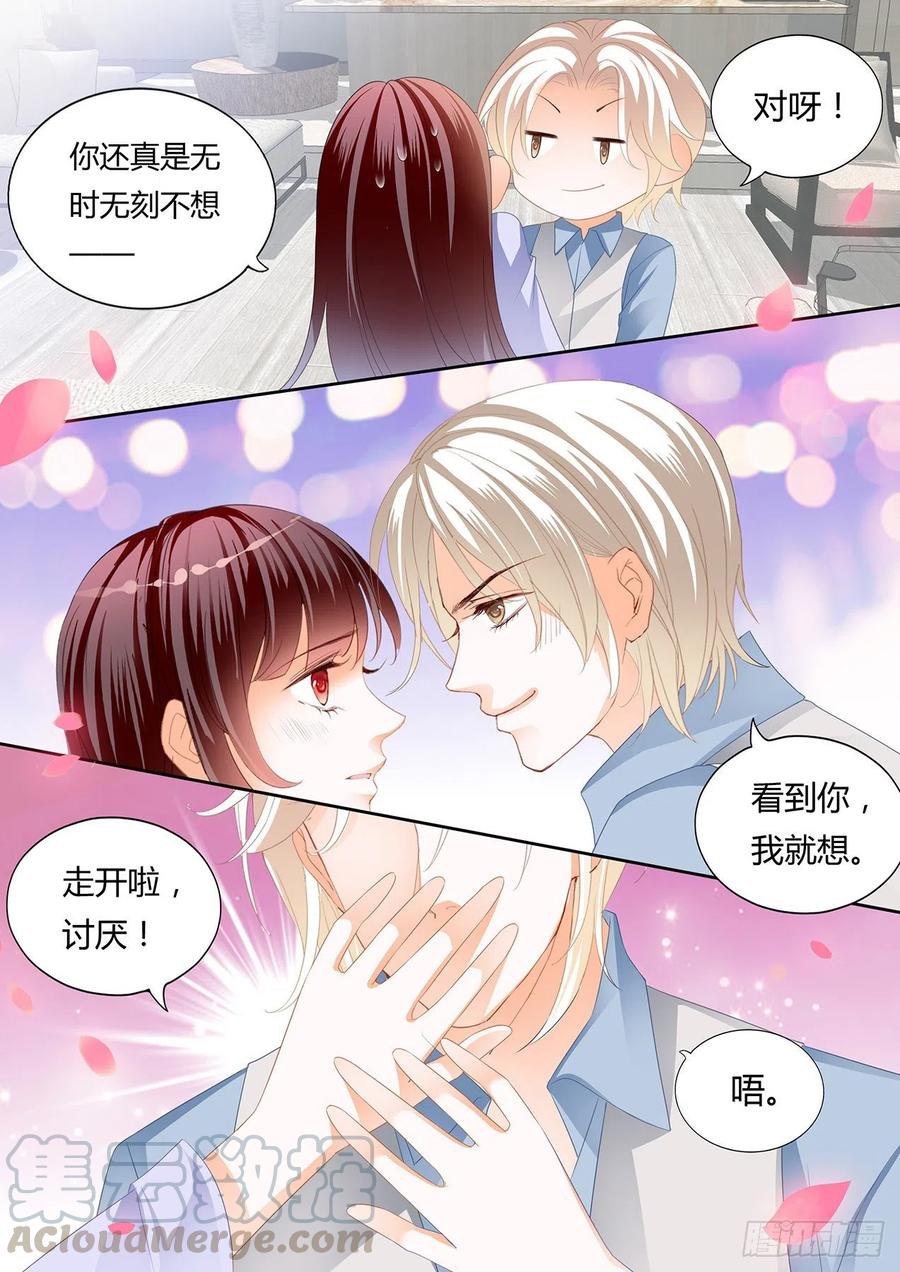 闪婚娇妻全集免费观看漫画,我要更加“努力”1图