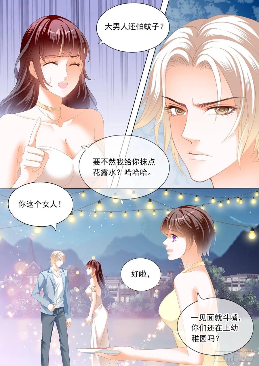 闪婚娇妻霍总宠妻36计漫画,你太好吃了2图