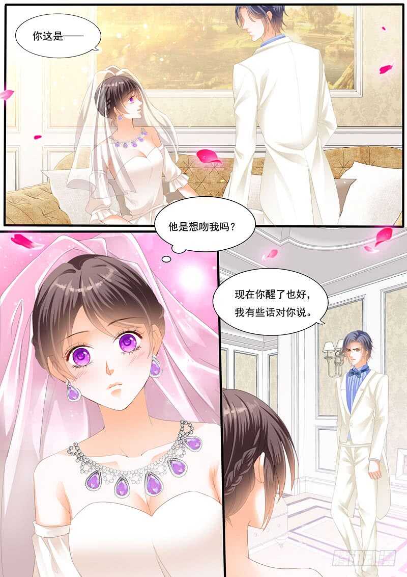 闪婚娇妻秦总乖乖宠上天大结局漫画,大闹洞房1图