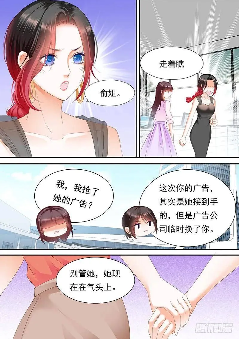 闪婚娇妻被惯坏漫画,我不想你交男朋友2图