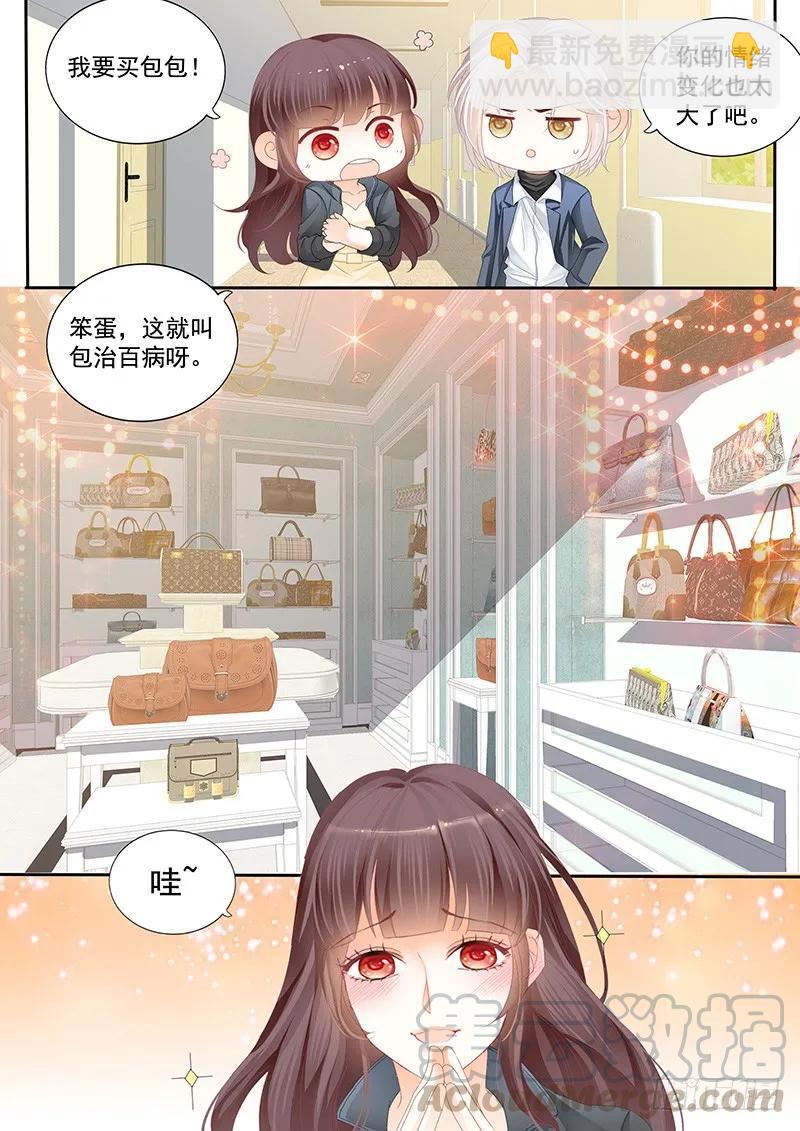 闪婚娇妻太迷人免费漫画,你要口水，这里有2图