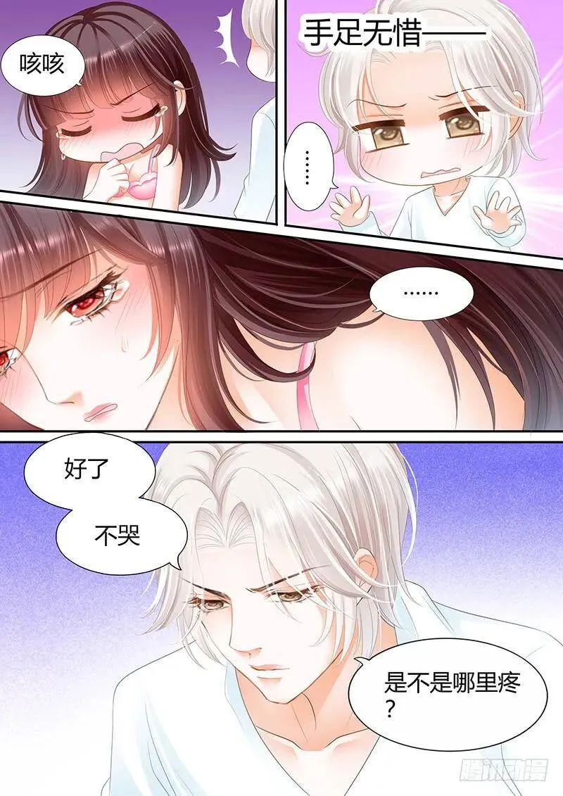 闪婚娇妻全集免费漫画,就会欺负我2图