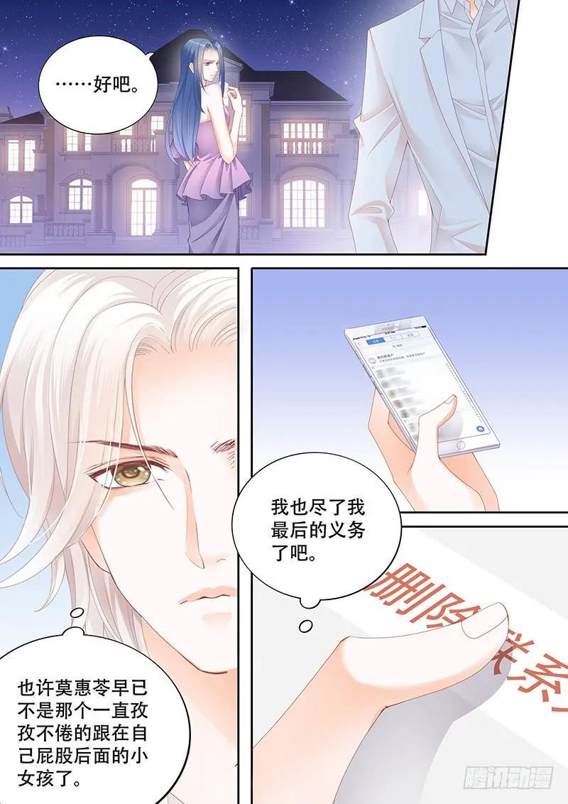 闪婚娇妻秦总乖乖宠上天大结局漫画,彻底拉黑莫惠苓1图