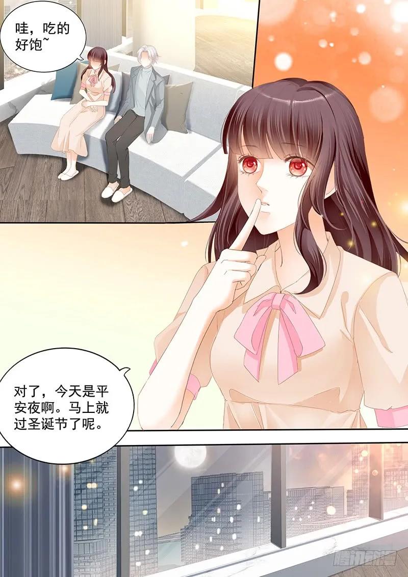 闪婚娇妻秦总乖乖宠上天大结局漫画,平安夜的幸福1图