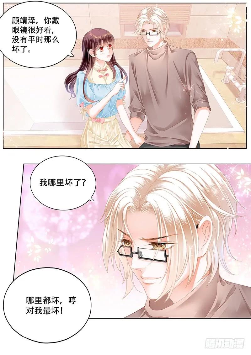 闪婚娇妻全集免费漫画,你最坏了2图