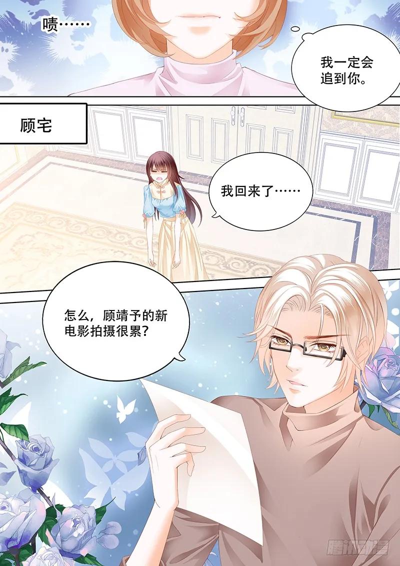 闪婚娇妻全集免费漫画,你最坏了2图