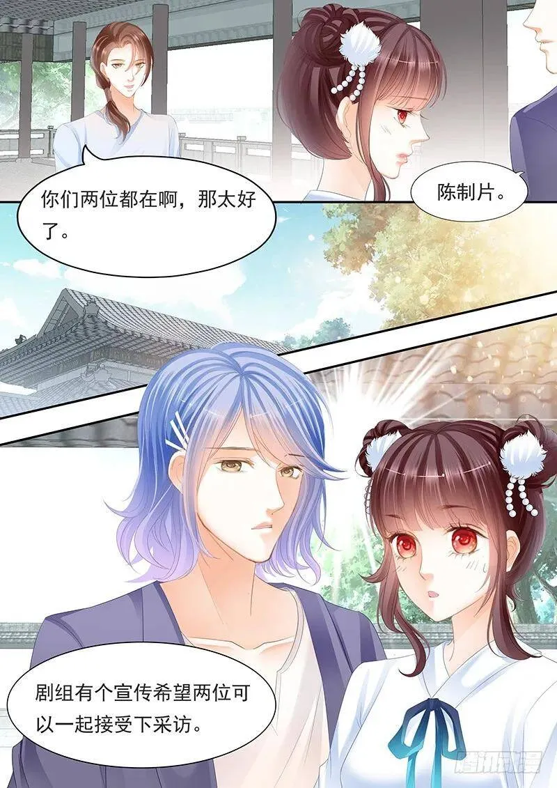 闪婚娇妻秦总乖乖宠上天大结局漫画,顾靖予说不关我事1图