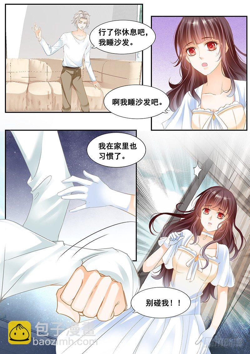 闪婚甜妻是大佬漫画,你这污秽的女人！1图