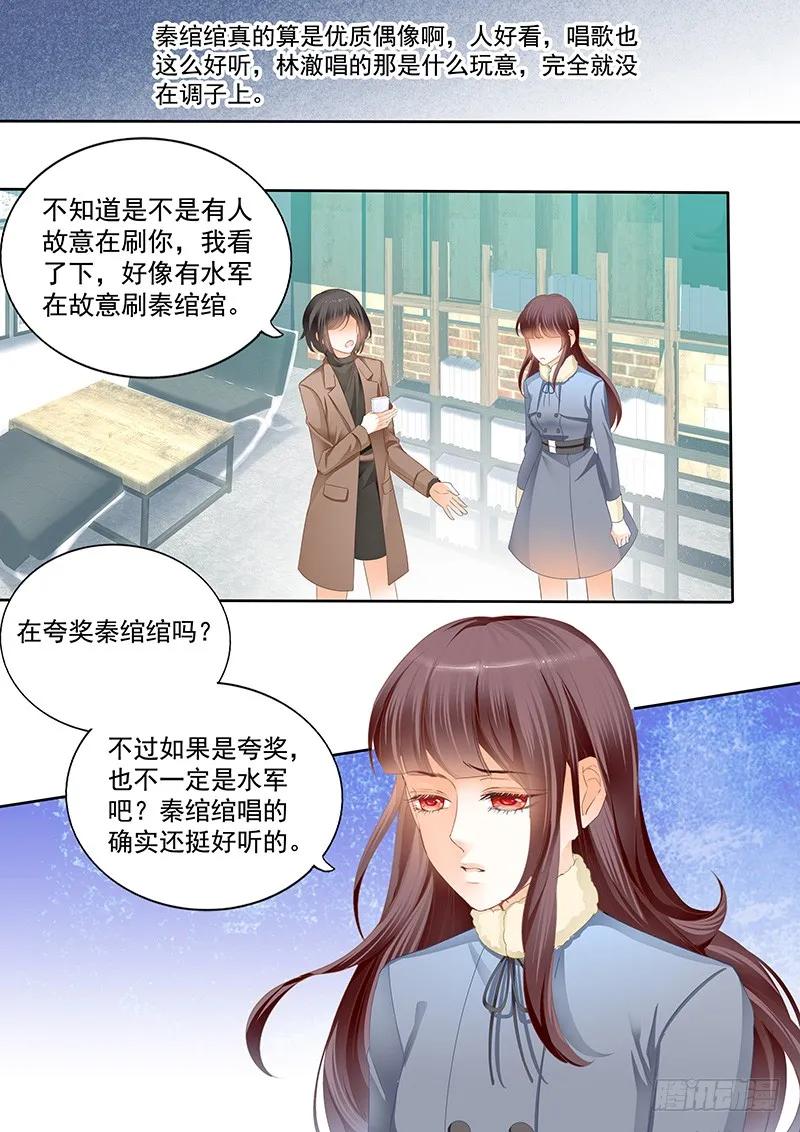 闪婚娇妻秦总乖乖宠上天大结局漫画,平安夜的幸福2图