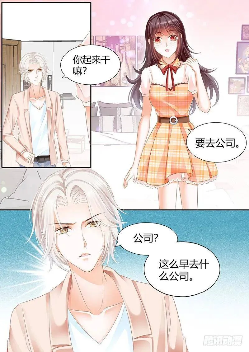 闪婚娇妻秦总乖乖宠上天大结局漫画,不会给你惹事1图