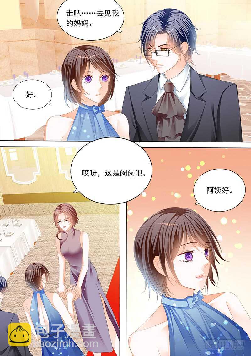 闪婚娇妻太迷人免费漫画,俞姐和总统的订婚2图