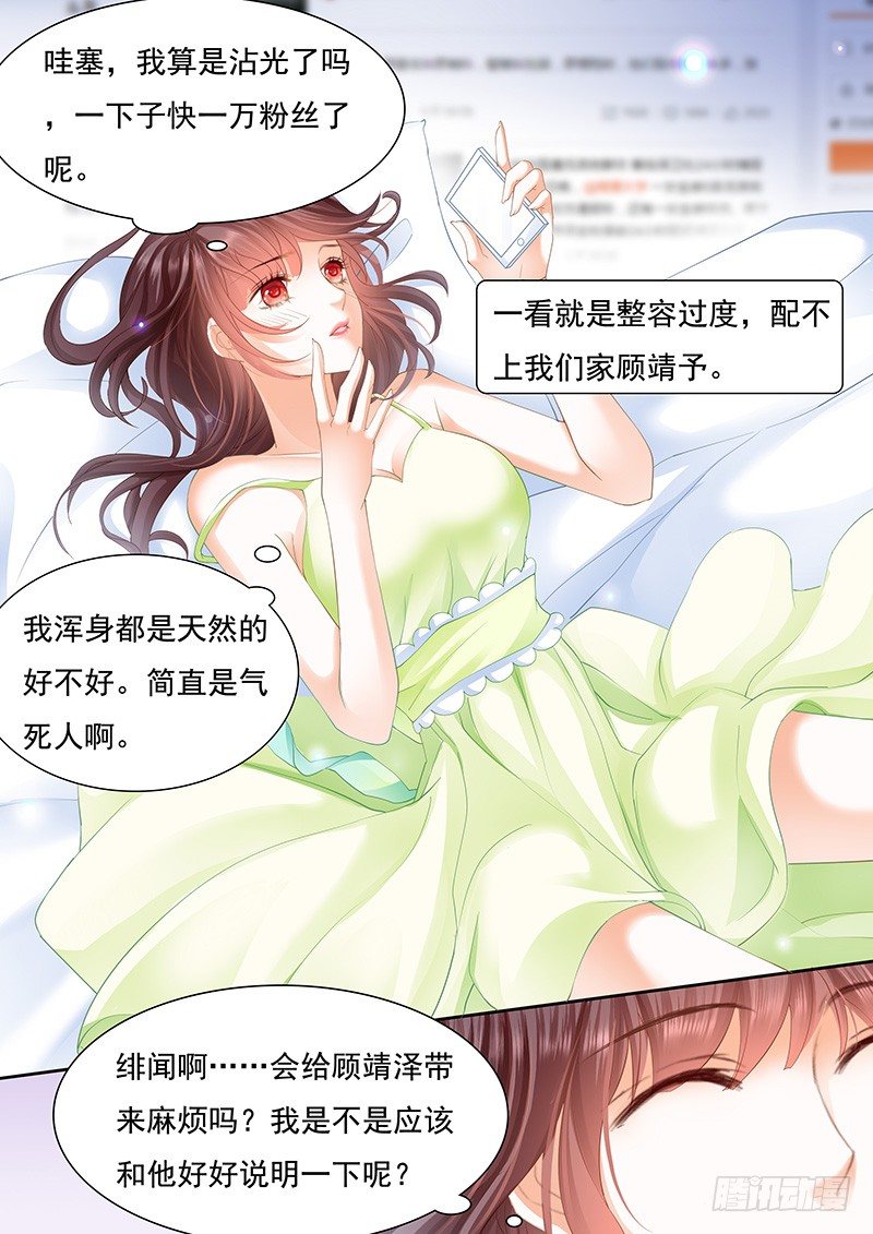 闪婚娇妻太迷人免费漫画,不是说好的不生气1图