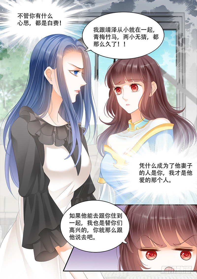 闪婚娇妻被温柔诱哄漫画,莫惠苓找上门来2图