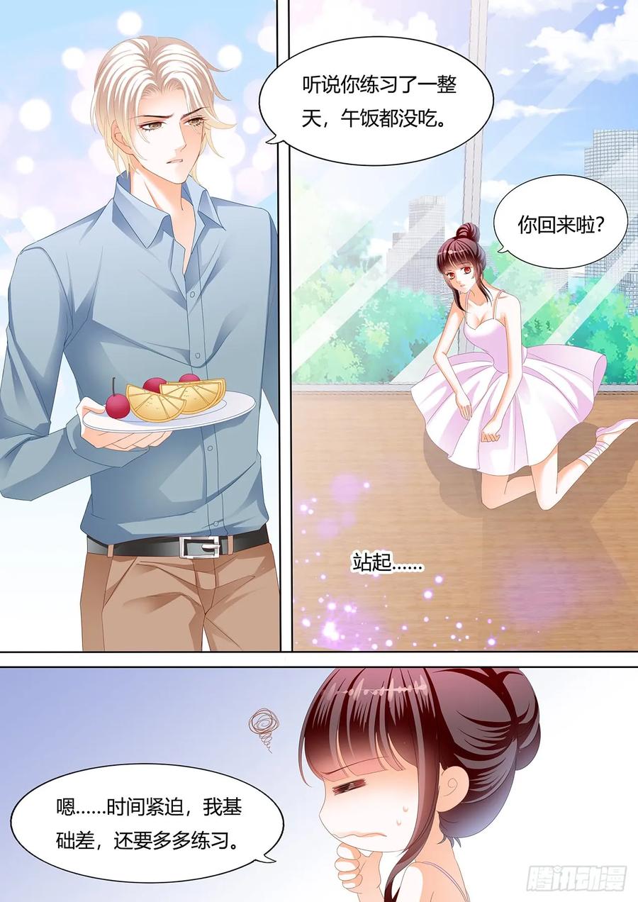 闪婚娇妻太迷人免费漫画,紧身的芭蕾舞服2图