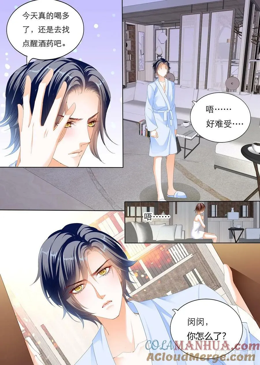 闪婚娇妻被惯坏漫画,闵闵，我想你2图