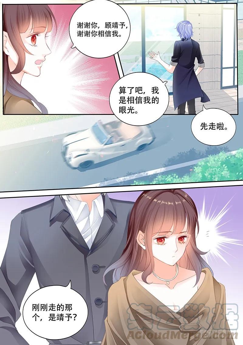 闪婚甜妻是大佬漫画,某泽吃醋啦？2图