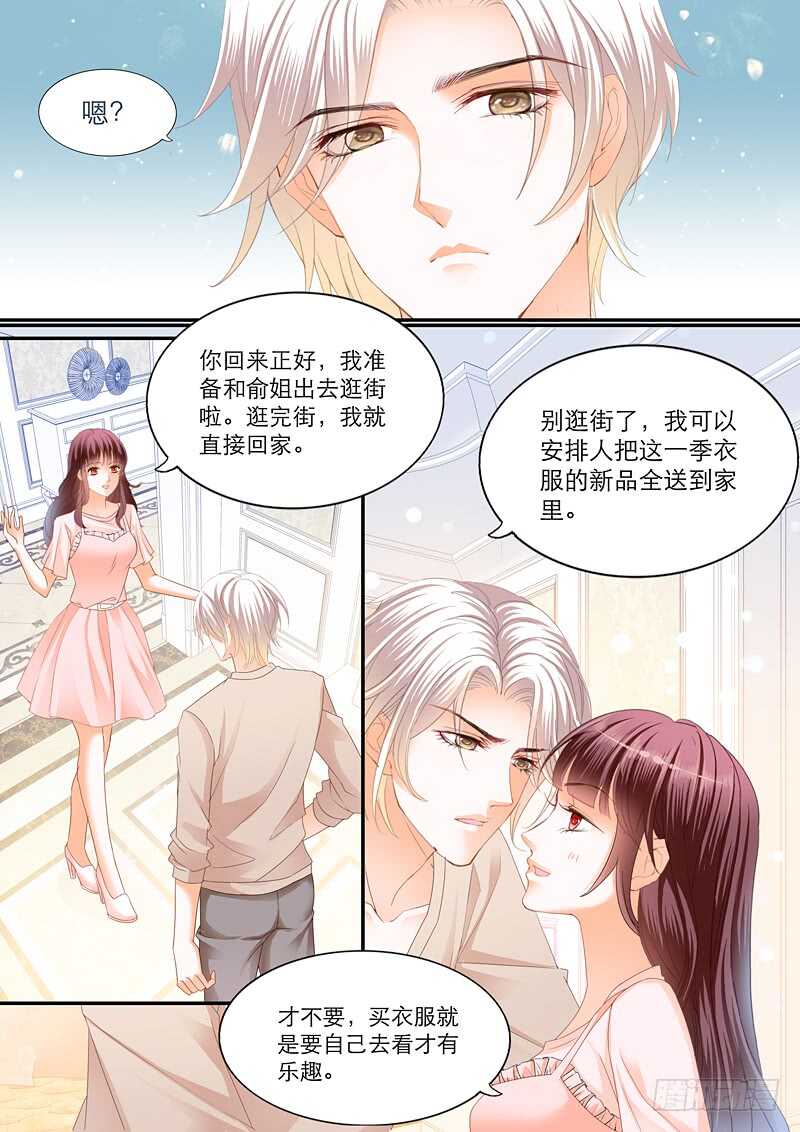 闪婚娇妻总裁爹地宠不够免费阅读漫画,陆初夏的挑衅2图