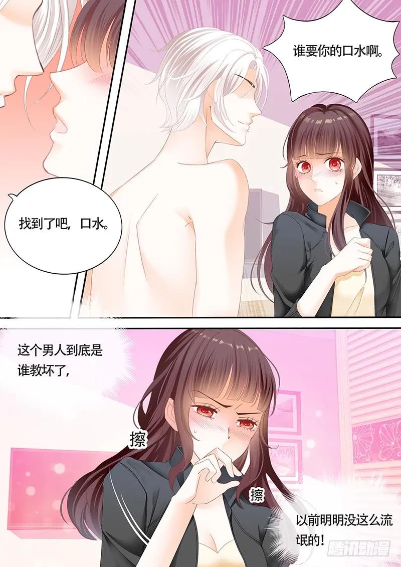 闪婚甜妻是大佬漫画,利用这件事将错就错1图