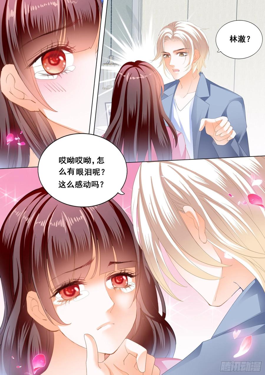 闪婚娇妻全集免费漫画,生个宝宝吧2图