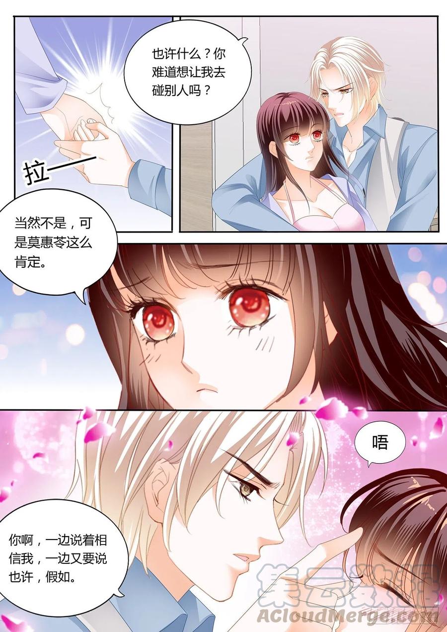 闪婚娇妻全集免费观看漫画,你要坚持住哦1图