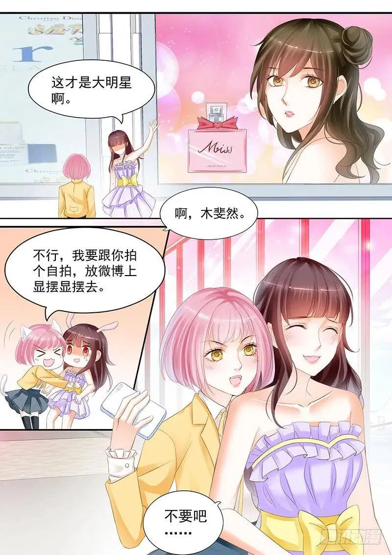 闪婚娇妻漫画,二十分钟不回来就别回来了2图