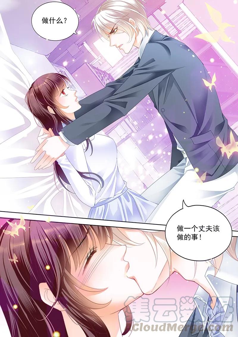 闪婚娇妻免费观看全集漫画,对林澈用强的1图