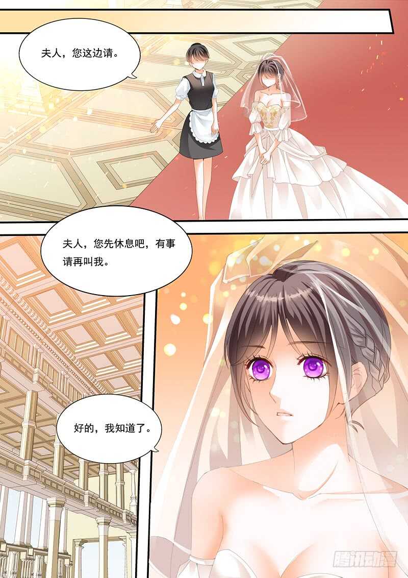 闪婚娇妻被温柔诱哄漫画,俞姐的新婚之夜1图