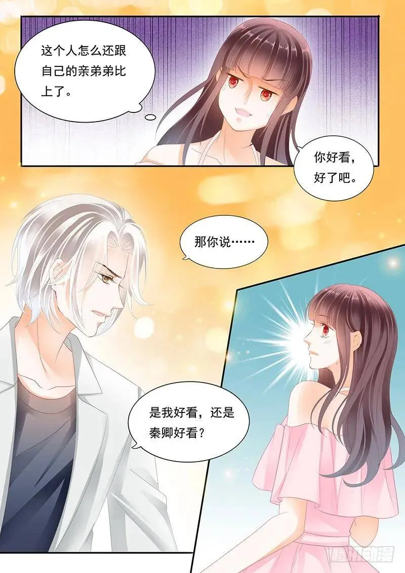 闪婚娇妻秦总乖乖宠上天大结局漫画,一起加油吧2图