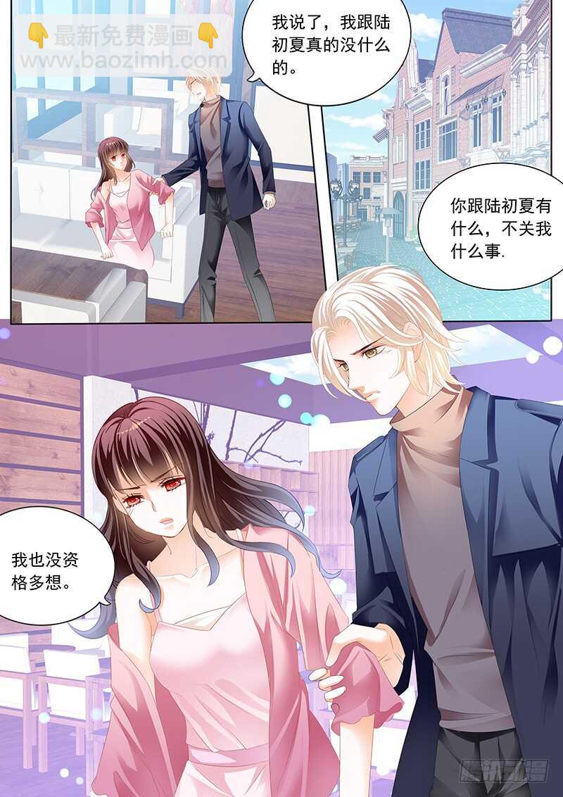 闪婚娇妻秦总宠上天全集免费观看漫画,众目睽睽下的接吻2图