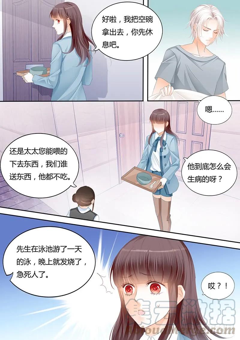 闪婚娇妻的彪悍人生全集漫画,让人害羞的事1图