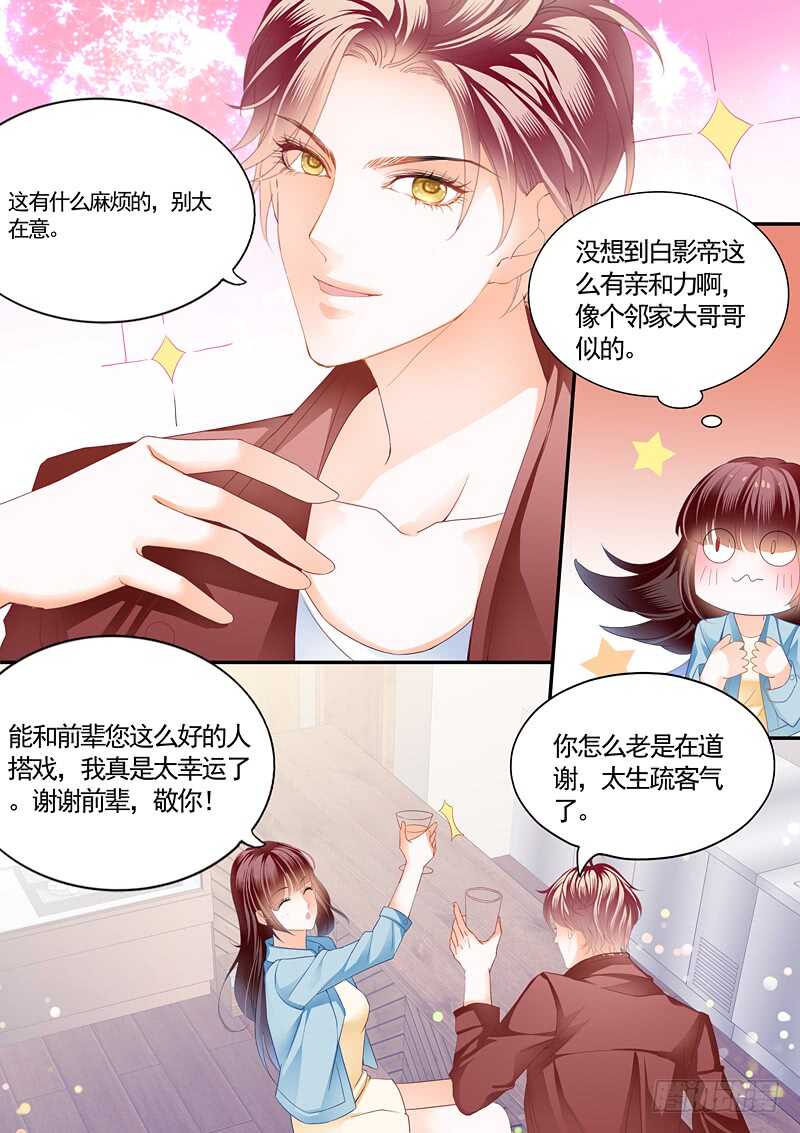 闪婚娇妻秦总乖乖宠上天大结局漫画,给你太多自由1图