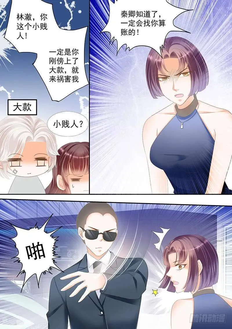 闪婚娇妻漫画,帮你教训这些人2图