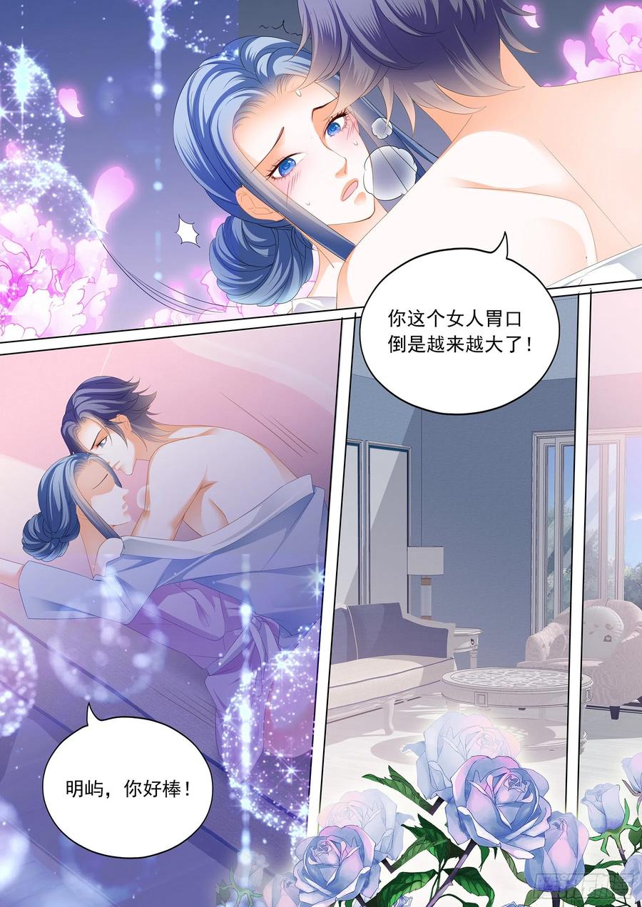 闪婚娇妻花样宠小说阅读漫画,闪婚归来2图