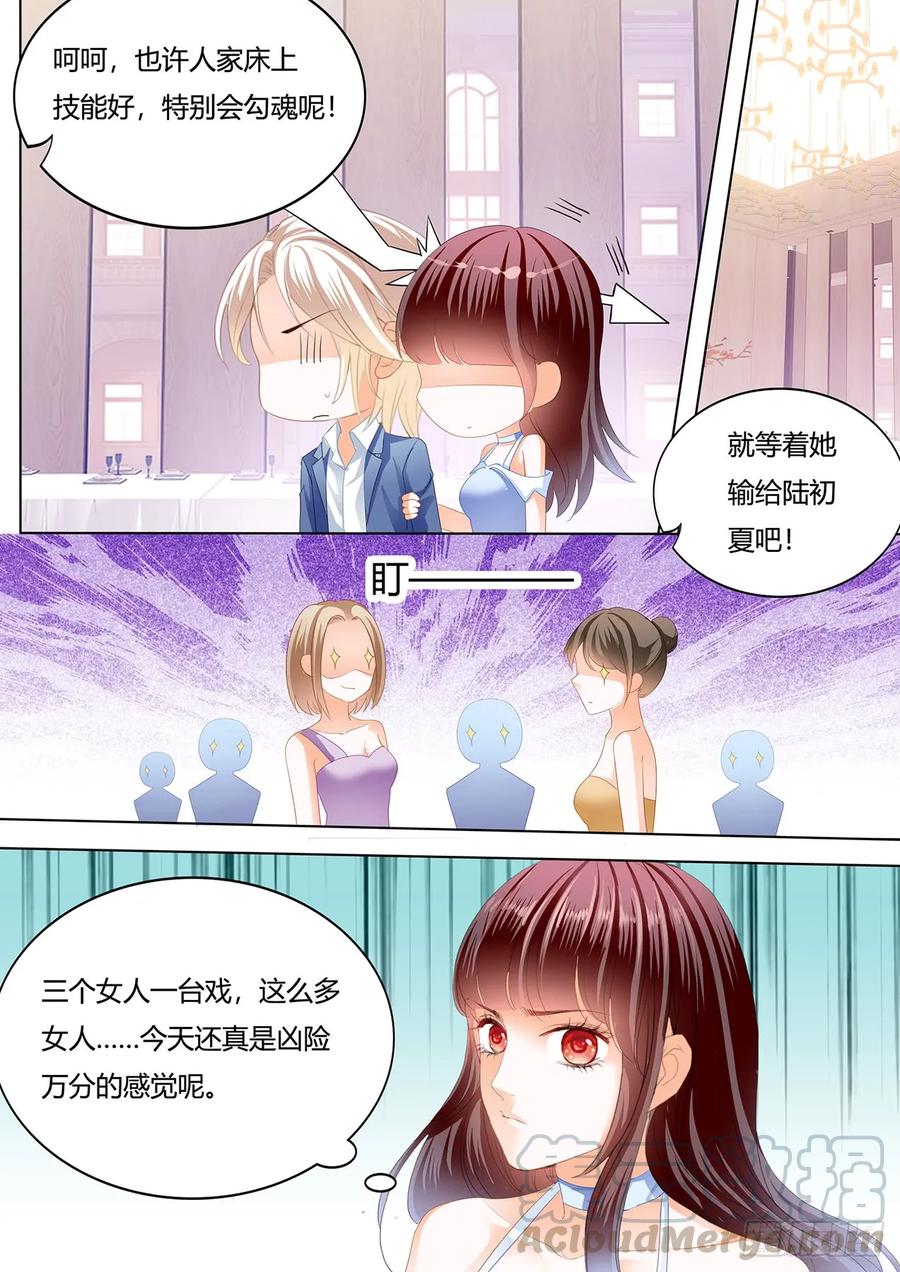 闪婚娇妻太迷人免费漫画,林澈的身世1图