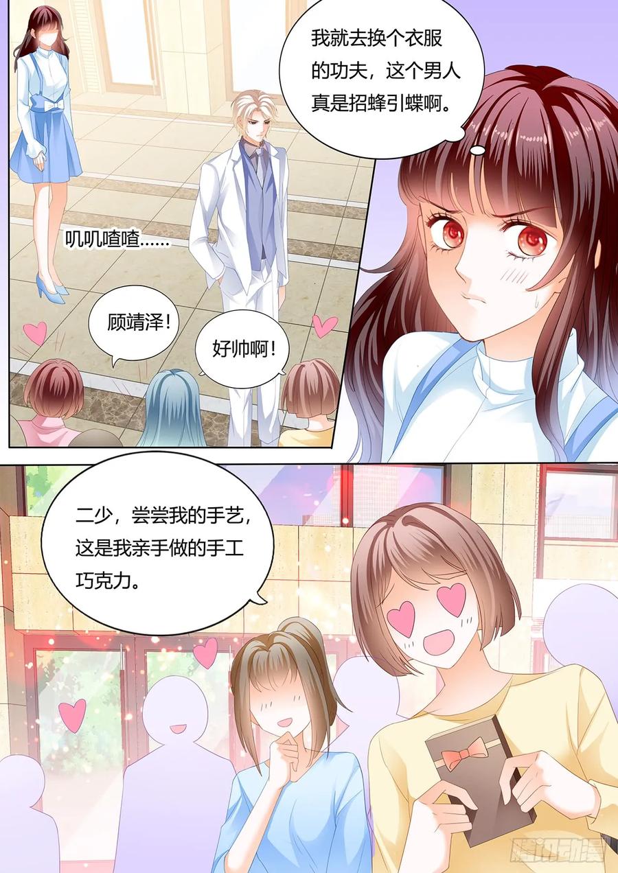 闪婚娇妻秦总乖乖宠上天大结局漫画,师傅是个骚狐狸1图