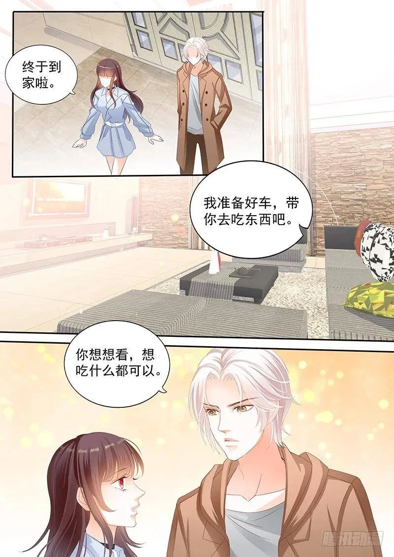 闪婚娇妻漫画,我要你喂我1图