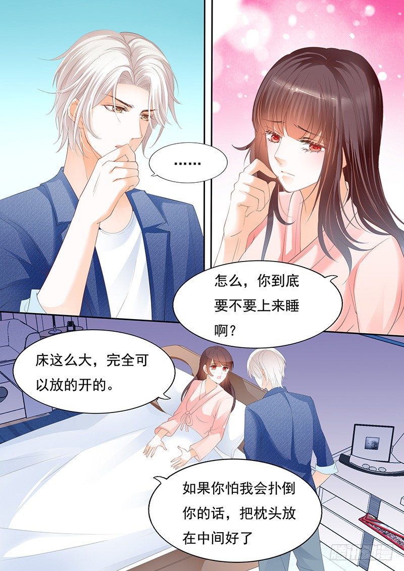 闪婚娇妻全集免费观看漫画,习惯了她的不良睡姿1图