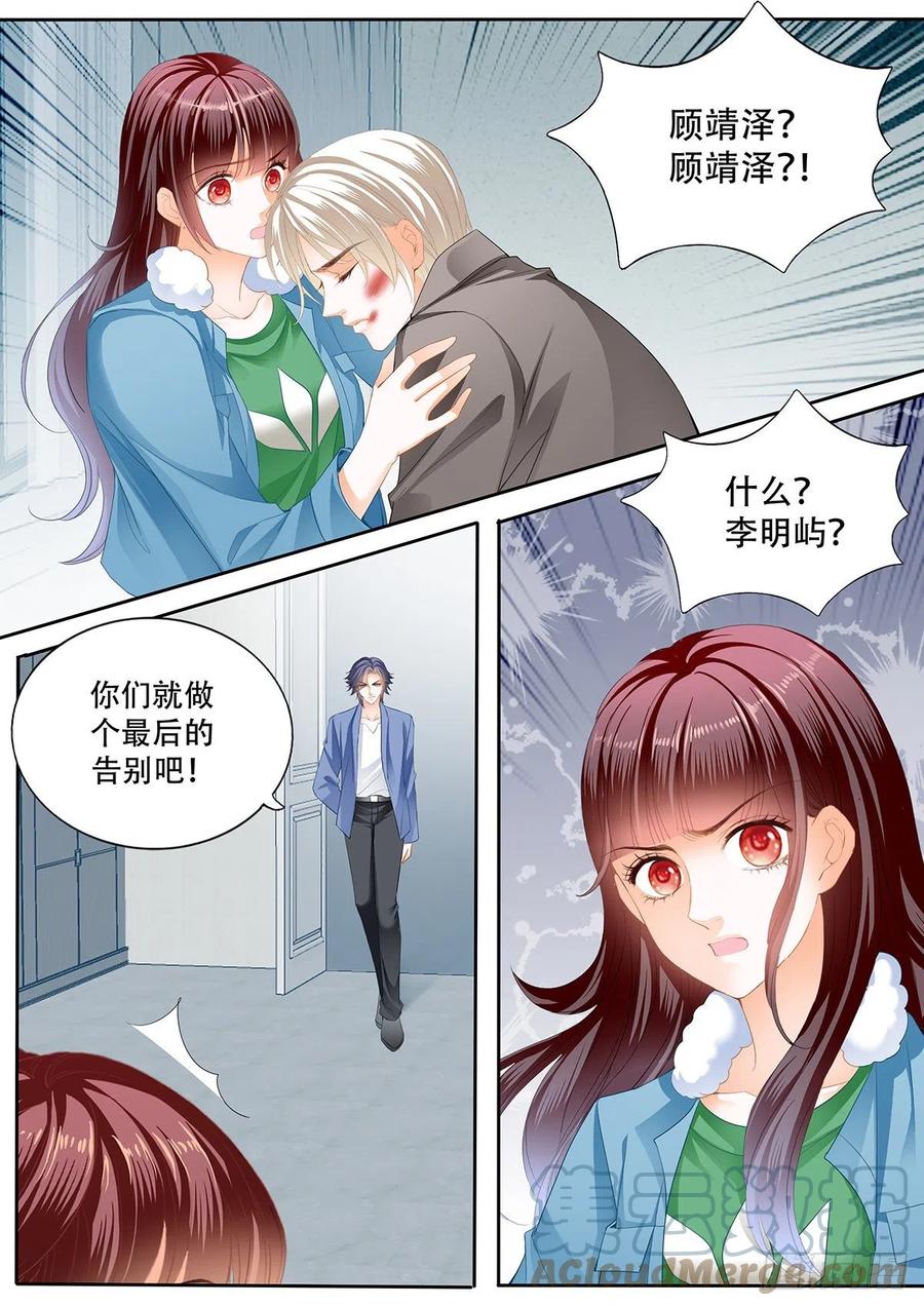 闪婚娇妻全集免费漫画,你快醒醒1图