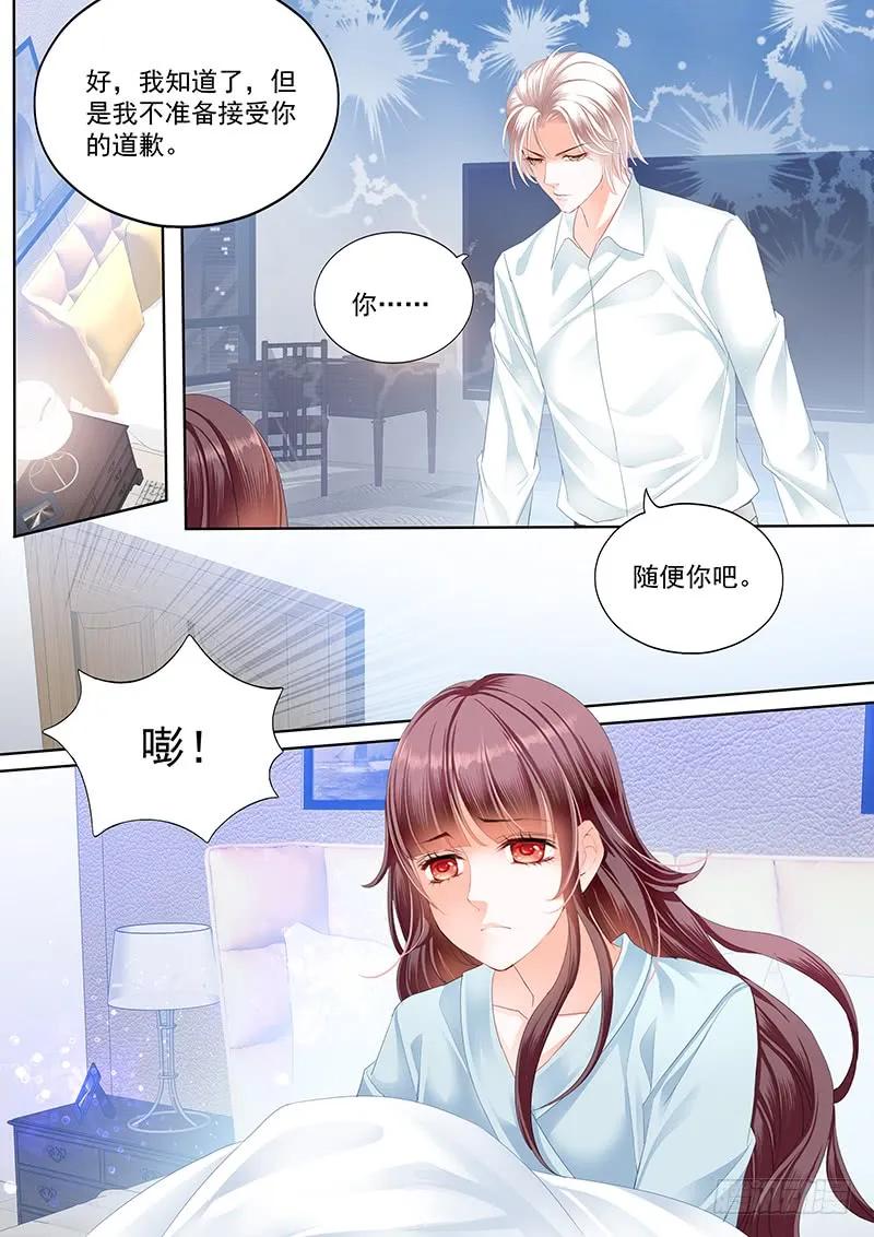 闪婚娇妻秦总乖乖宠上天大结局漫画,林澈受伤2图