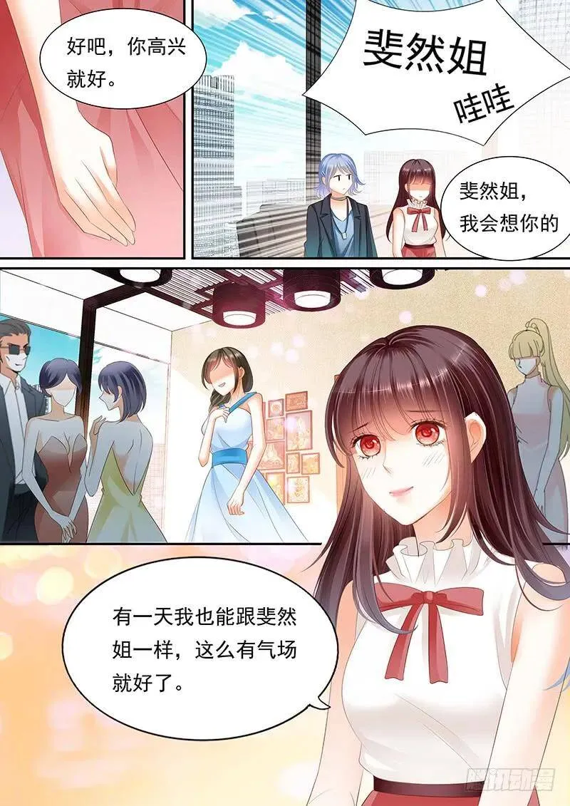 闪婚娇妻全集免费观看漫画,杀青宴会2图