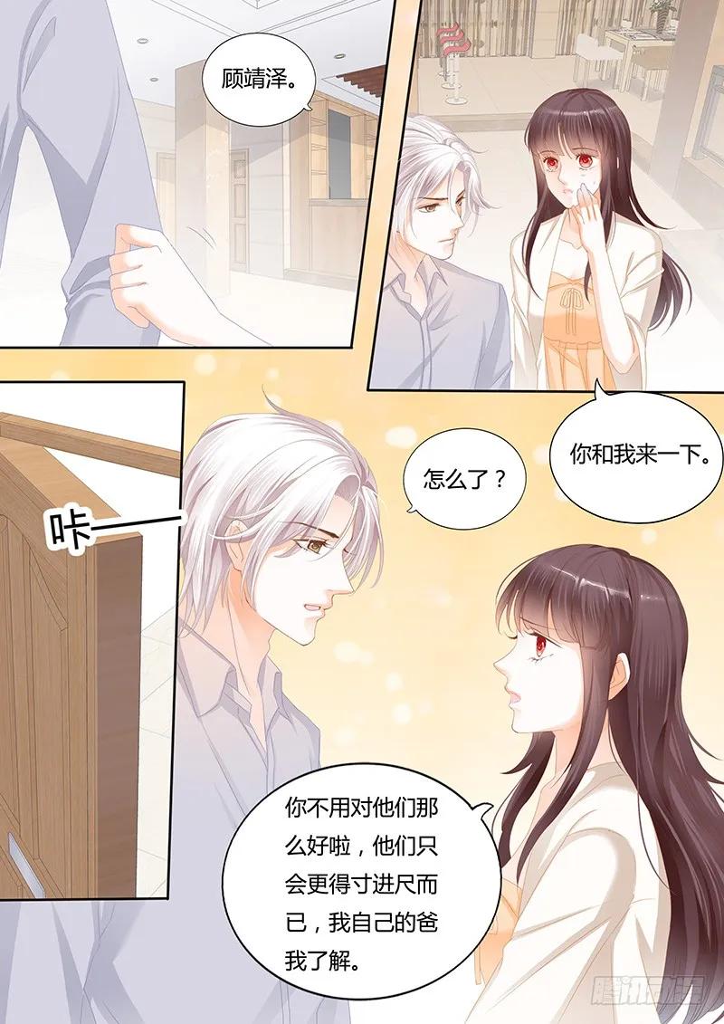 闪婚娇妻秦总乖乖宠上天大结局漫画,不要脸的父女2图