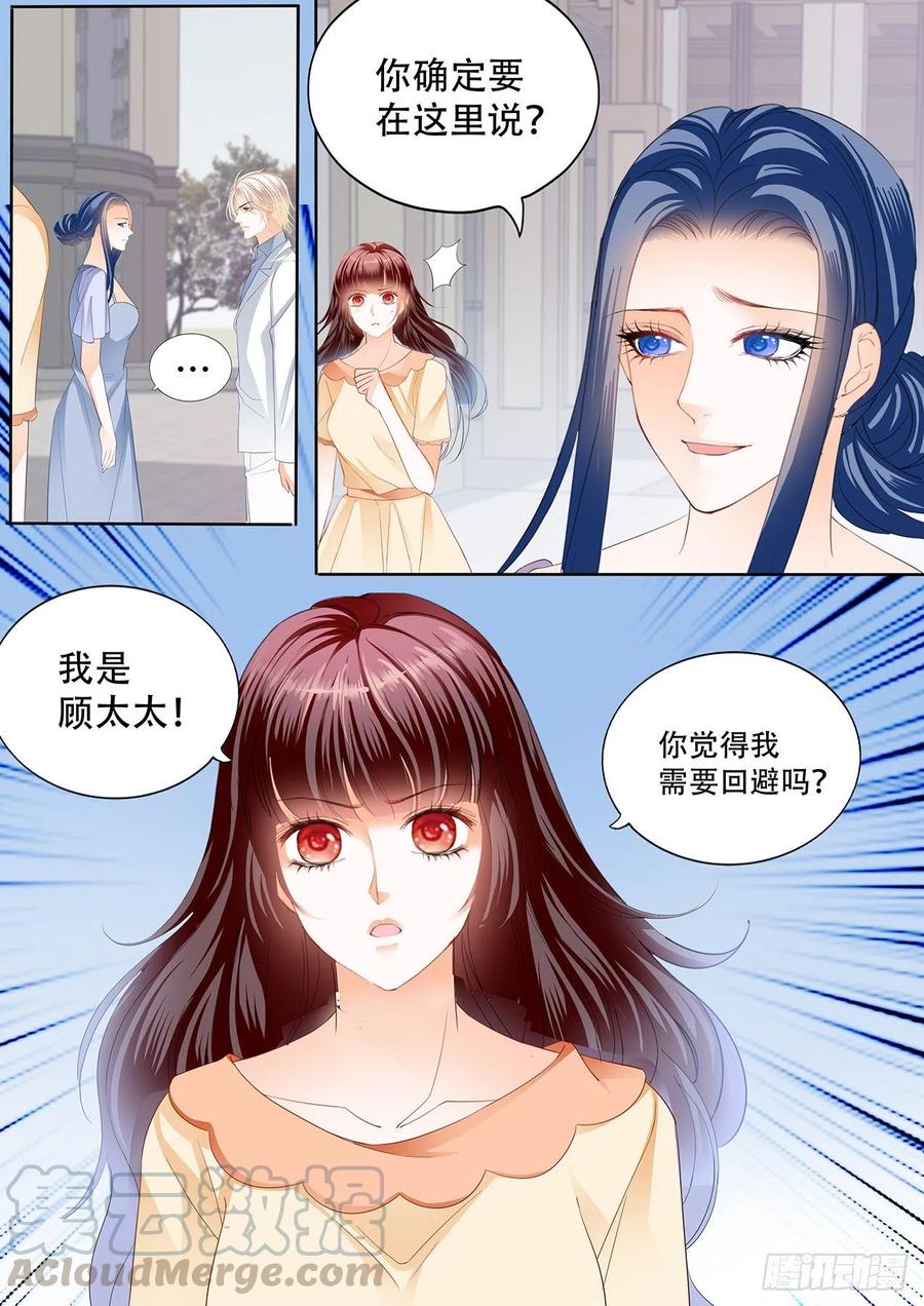 闪婚娇妻秦总乖乖宠上天大结局漫画,我怀孕了1图