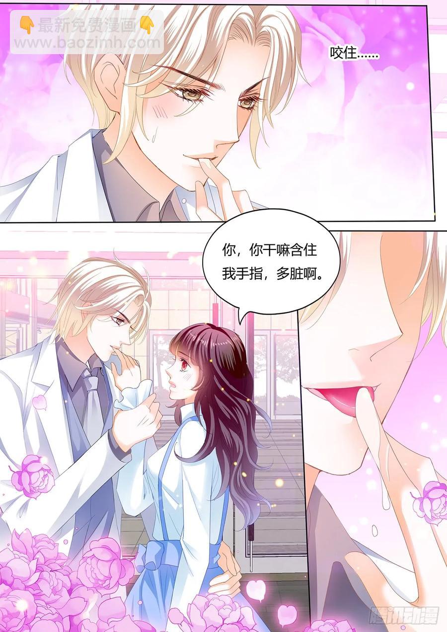 闪婚娇妻秦总乖乖宠上天大结局漫画,师傅是个骚狐狸2图