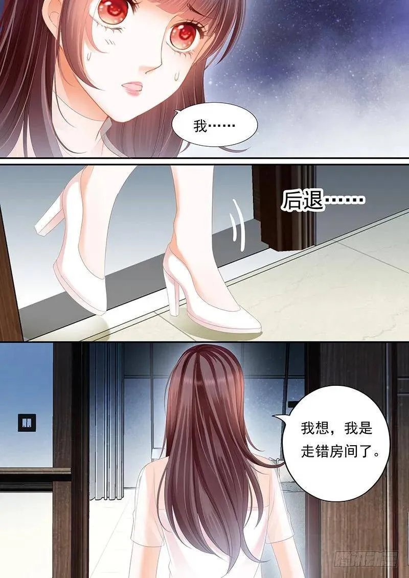 闪婚娇妻秦总乖乖宠上天大结局漫画,林澈被抓？！1图