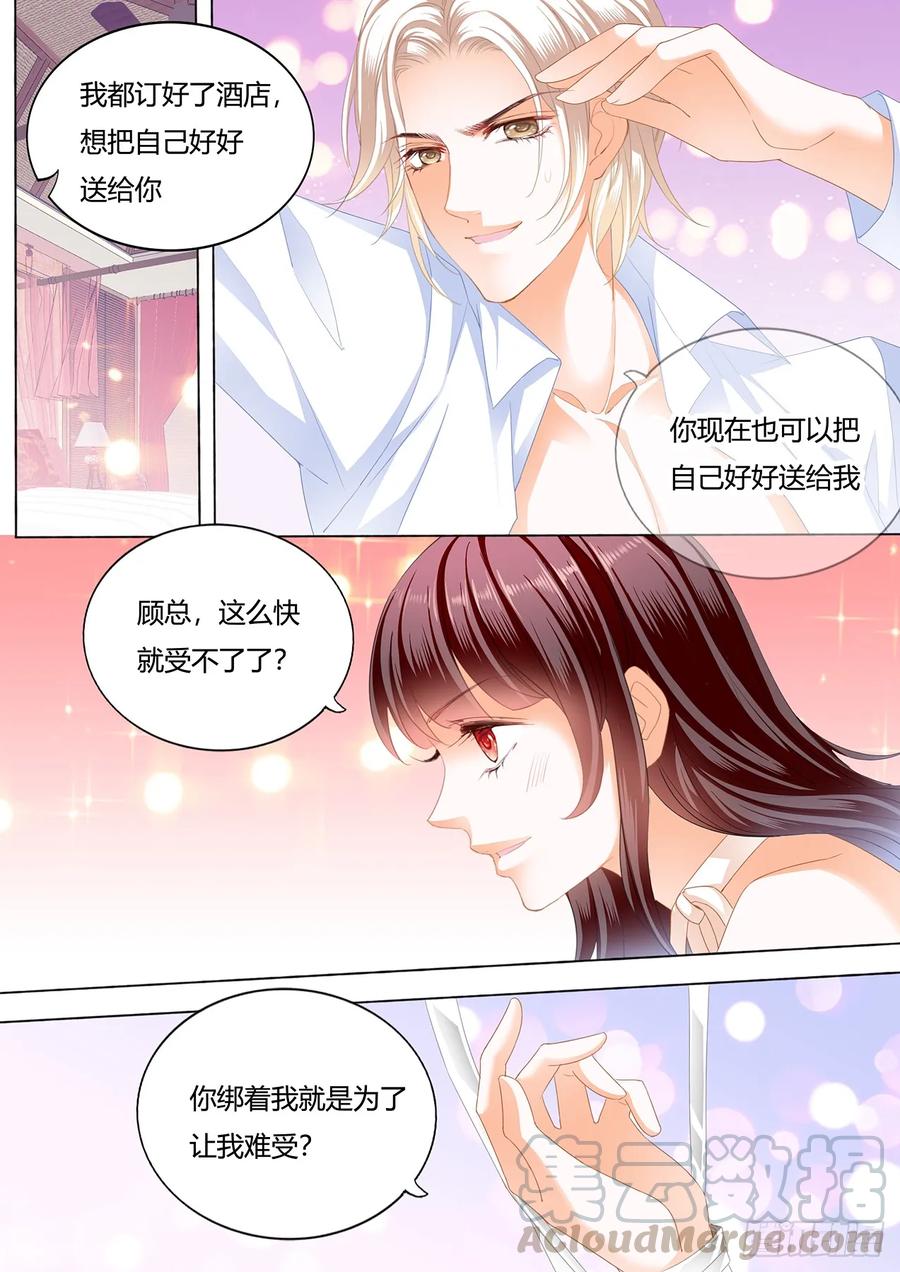 闪婚娇妻秦总乖乖宠上天大结局漫画,超级劲爆的内衣1图