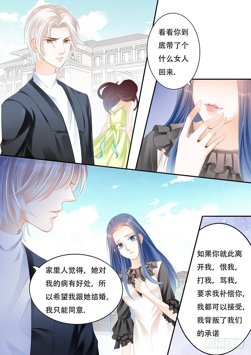 闪婚娇妻总裁爹地宠不够免费阅读漫画,你们这么般配1图